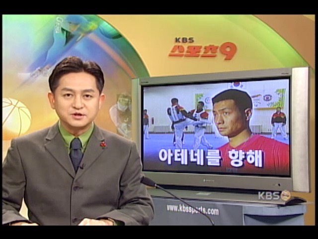 태권도 문대성, 아테네 금메달 꿈 