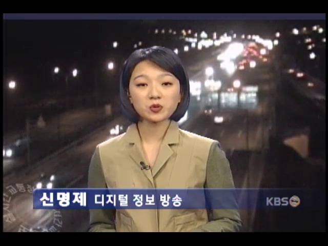 이 시각 고속도로 