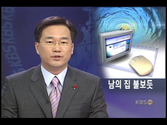 인터넷망 불통 비판 