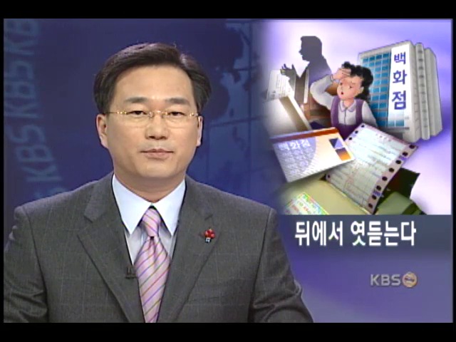 백화점 카드 비밀번호 보안 구멍 