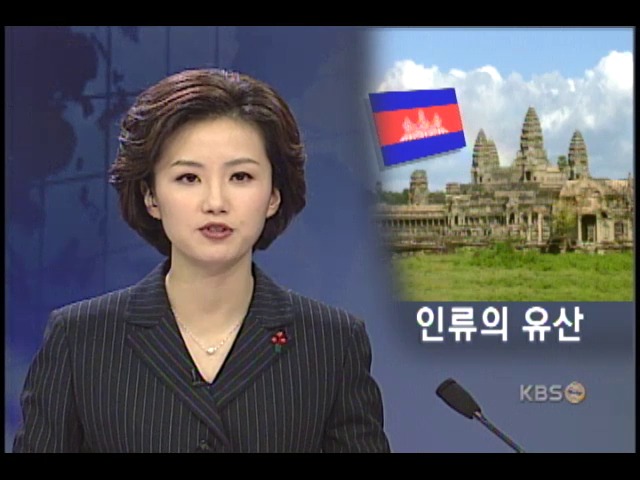 세계 최대의 석조건물 앙코르와트 