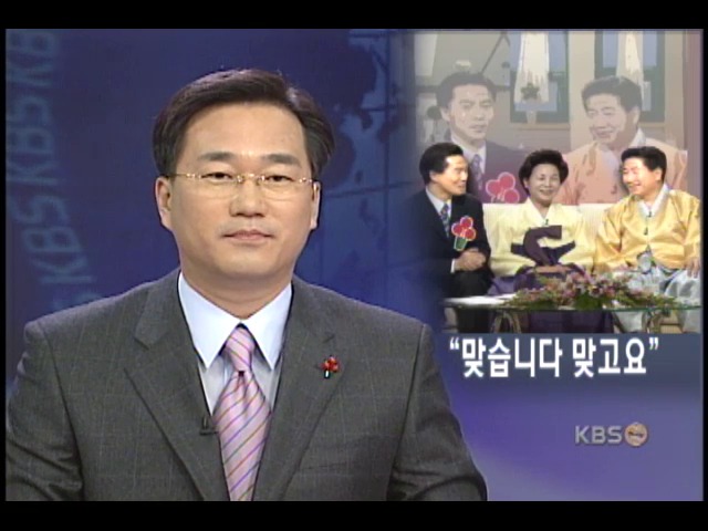 노통장과 당선자 만남 