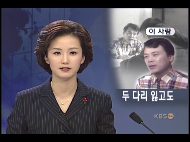 50대 장애인, 서울법대 합격 