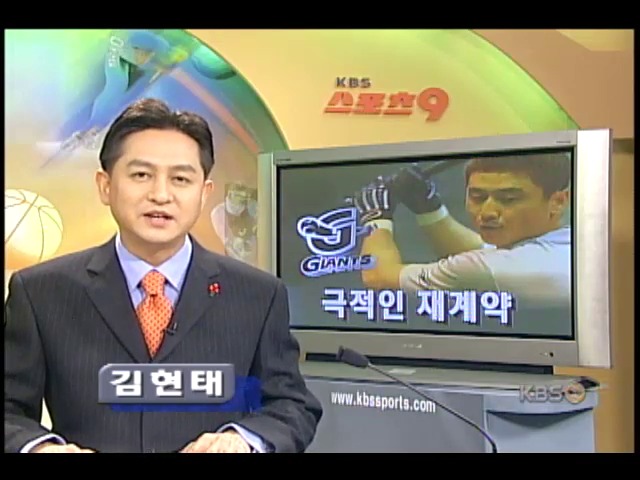 롯데 박정태, 극적인 재계약 