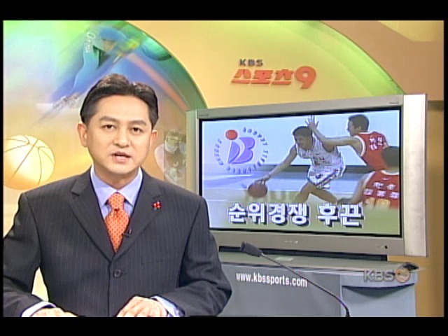 프로농구, 순위경쟁 후끈 