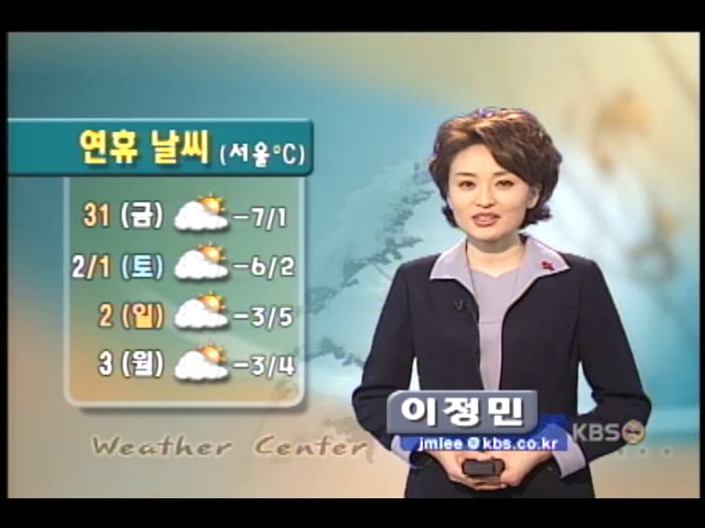 내일 전국적으로 맑음 