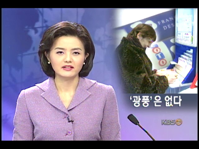 프랑스, 로또는 단지 오락 
