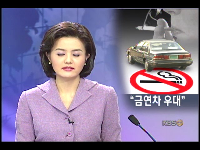 중고차도 금연차가 인기 