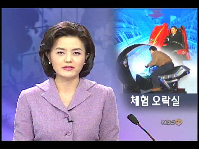 새로운 개념의 오락실 등장 