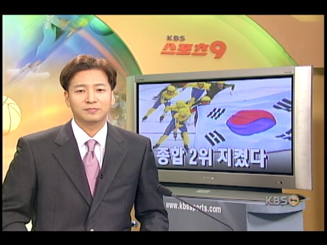 동계AG 폐막, 한국 종합 2위 