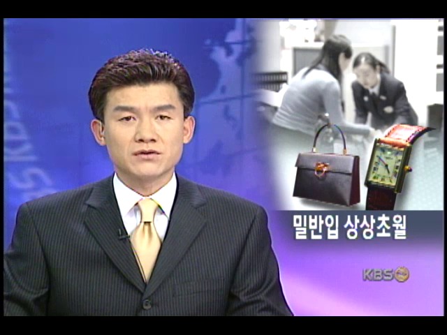 연휴 이용 싹쓸이 명품관광 극성 