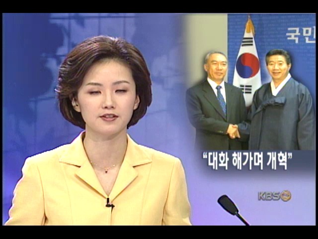 노 당선자, 전경련 회장 첫 면담 