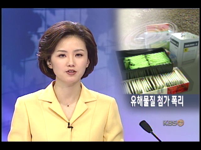 불량 다이어트 식품업체 무더기 적발 