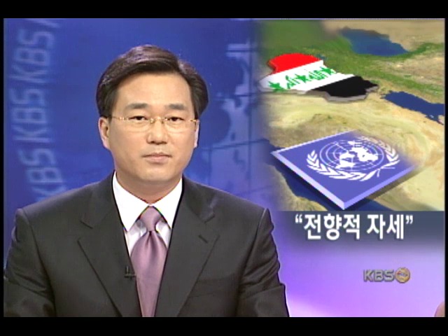 이라크 사찰 새 국면 `희망 있다` 
