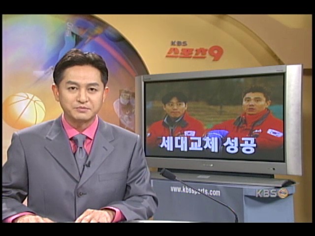 쇼트트랙 세대교체 성공 