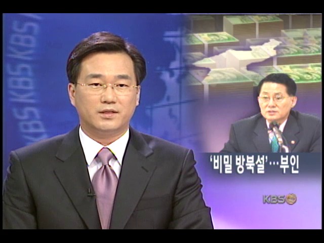 5억 달러 지원설 공방-박실장 `평양 안 갔다` 