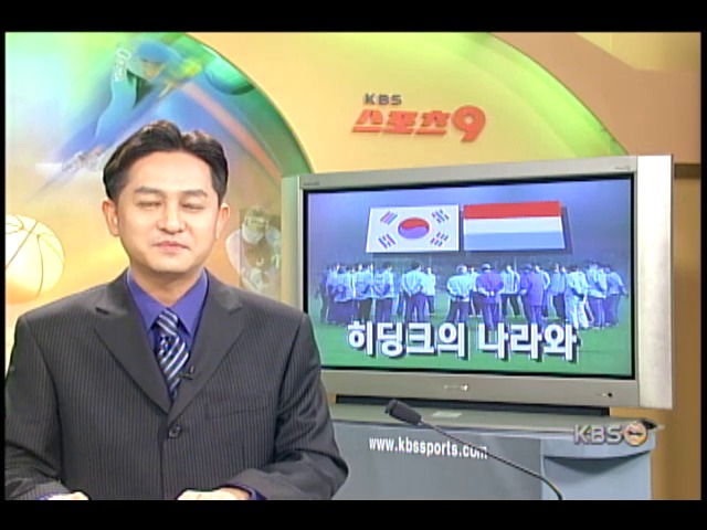 올림픽 축구대표팀, 네덜란드와 평가전 
