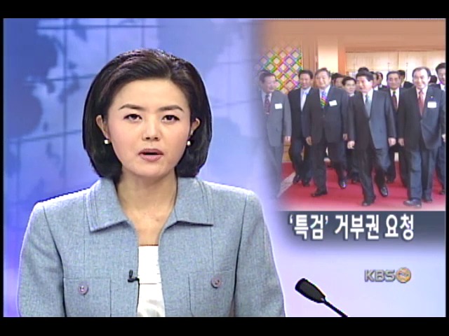 노대통령, '특검논란 조속 매듭' 