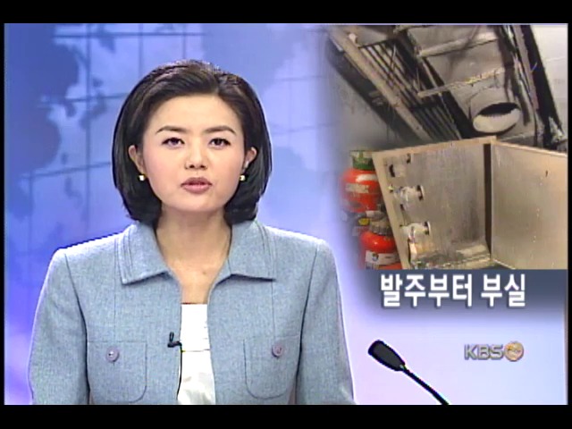 통합발주가 부실 키운다 