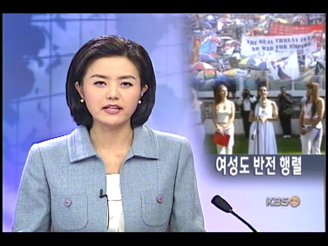 전세계 반전시위 