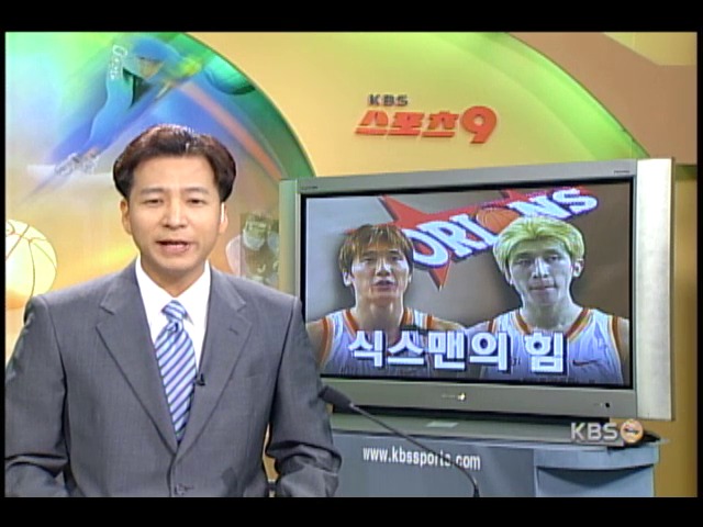 프로농구 동양, 식스맨의 힘 