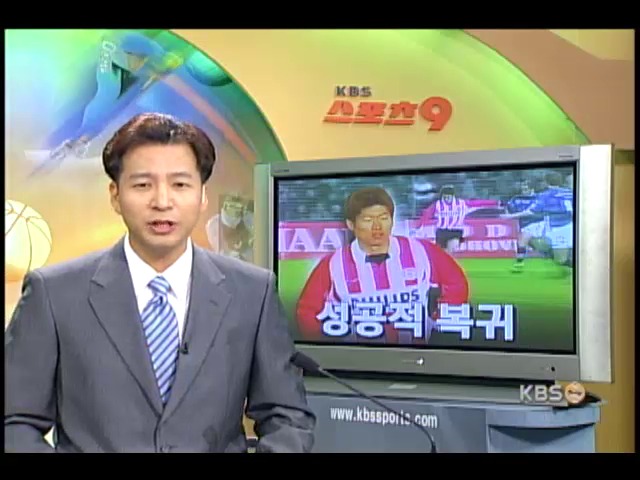 박지성, 성공적 복귀 