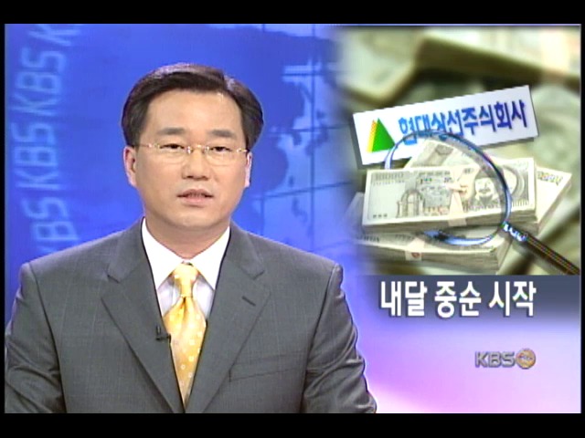 특검 절차 어떻게 되나? 