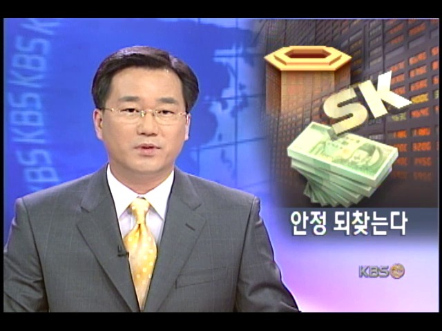 금융시장 빠른 회복세, 불안 심리 잠복 