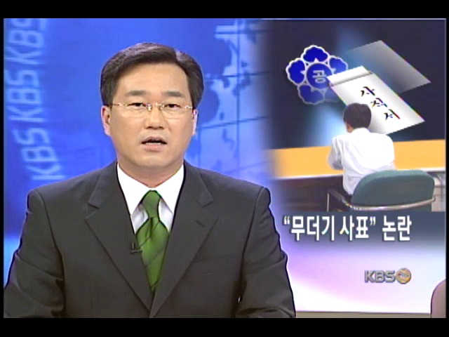 검찰 이어 행정부처도 대대적 물갈이 