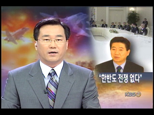 노대통령 `어떤 경우든 한반도 전쟁없다` 