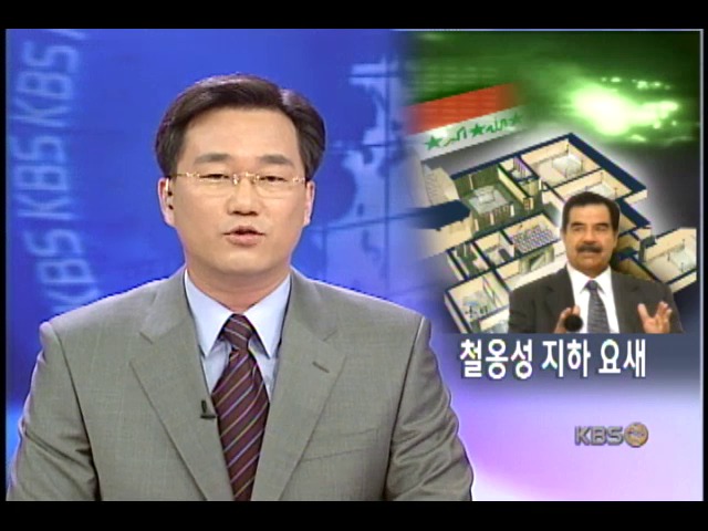 철옹성 지하요새 