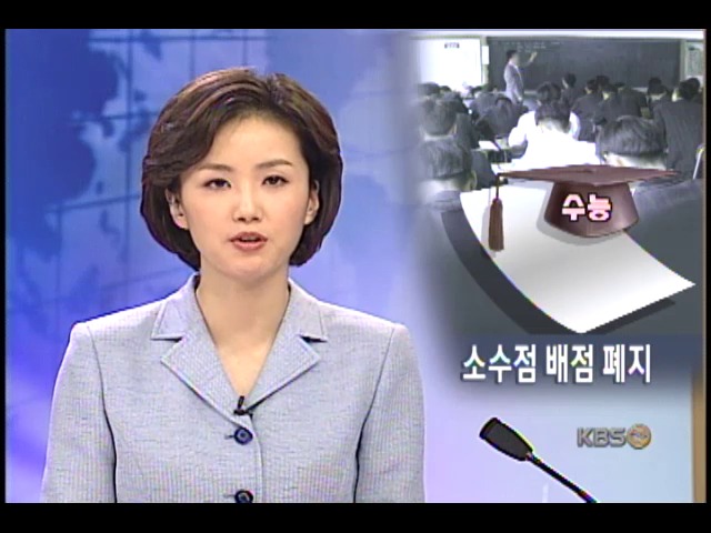 수능 제도 선,난이도 작년과 비슷 
