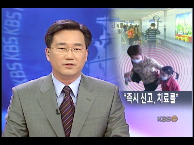 `중국 괴질`초기 대처가 관건 