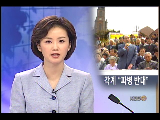 각계원로 44명, 비상국민회의 제안 