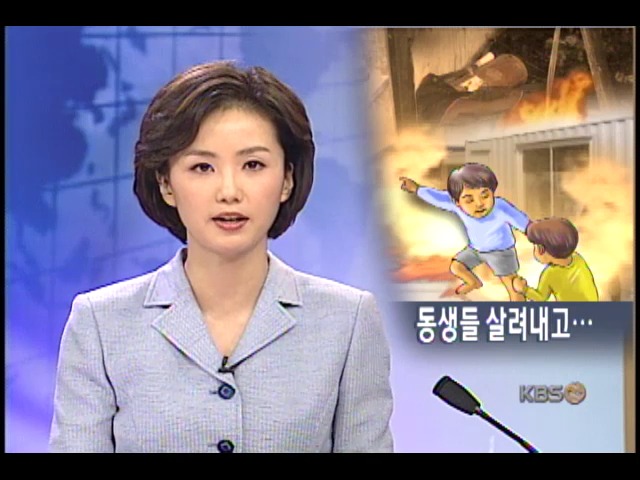 살신성인 `6학년 형님들` 교과서 수록 