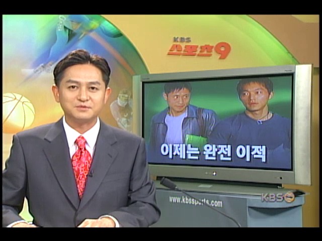 이영표.김남일 `이제는 완전 이적` 