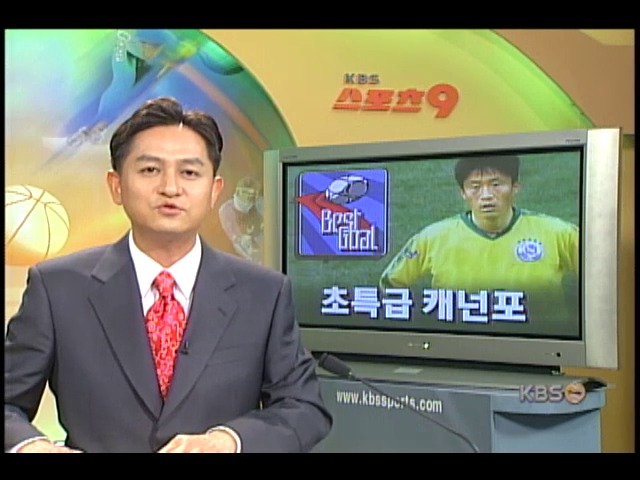성남 이기형 `초특급 캐논포` 