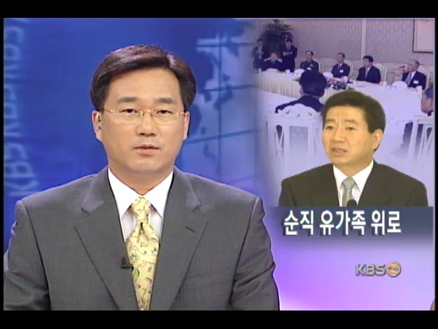 노대통령, 동티모르 희생자 유가족 위로 