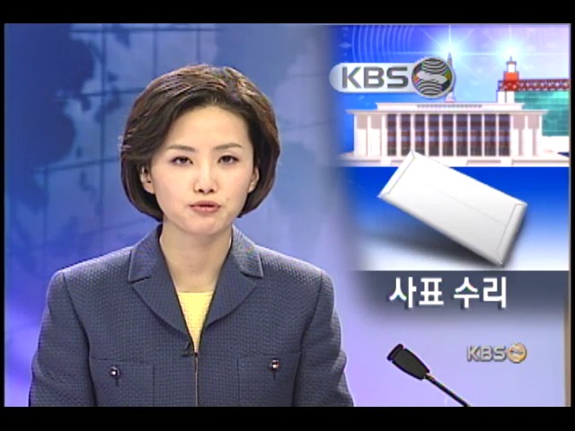 노대통령, KBS사장 사표 수리 