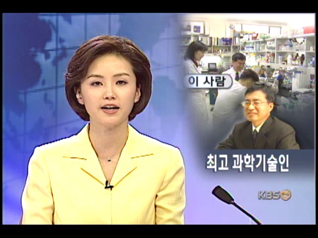 한국 최고 과학기술인 수상자 