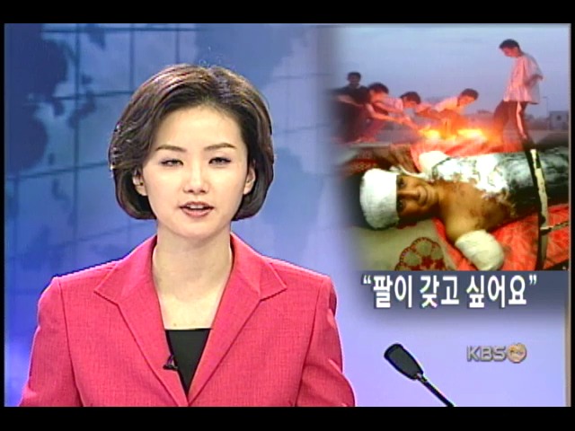 전쟁터의 어린이들, 포탄이 유일한 장난감 