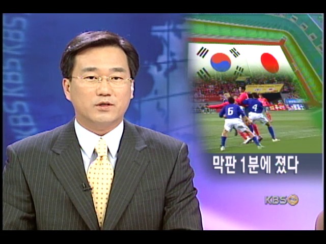 한일전, 기습골 허용 패배 