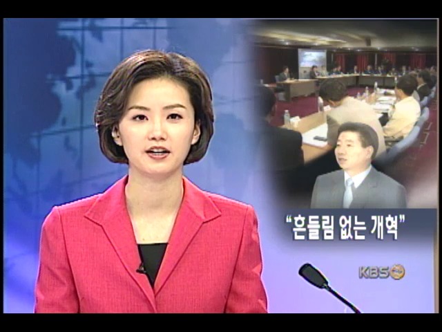 노대통령 '인기 연연 않고 개혁 추진할 것' 