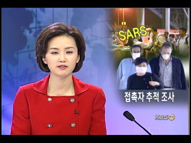 국내 환승 프랑스인 사스환자 판명 