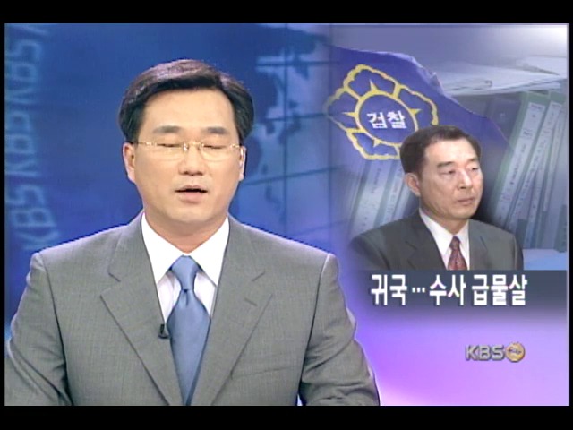 김충식 전 현대상선 사장 모레 소환 