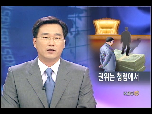사정,감독기관장의 잇단 추락 
