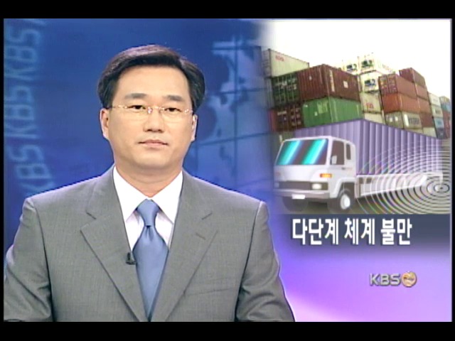 물류대란 원인, 낮은 운송료.다단계 알선 