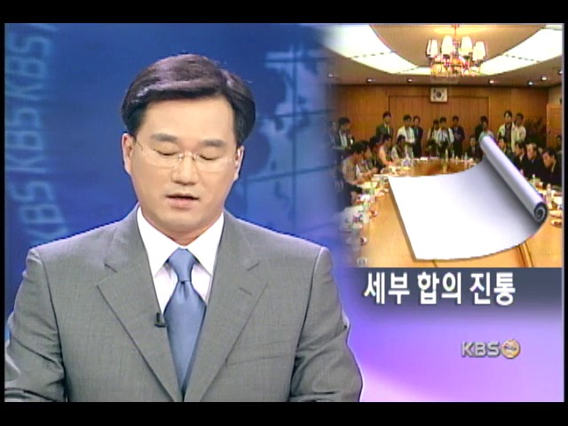 이 시각 노사 교섭 상황 