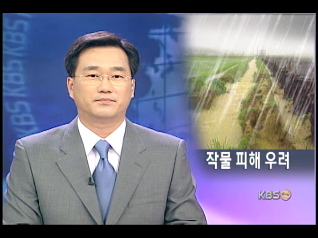 호우경보 속 양식장 등 남부 피해 