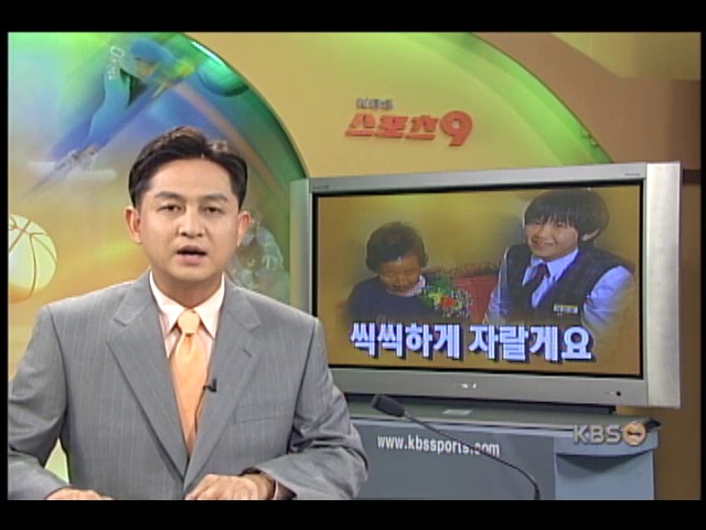 씩씩하게 자랄게요 